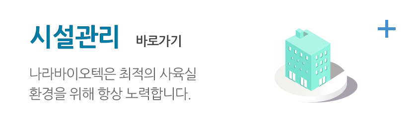 시설관리바로가기
